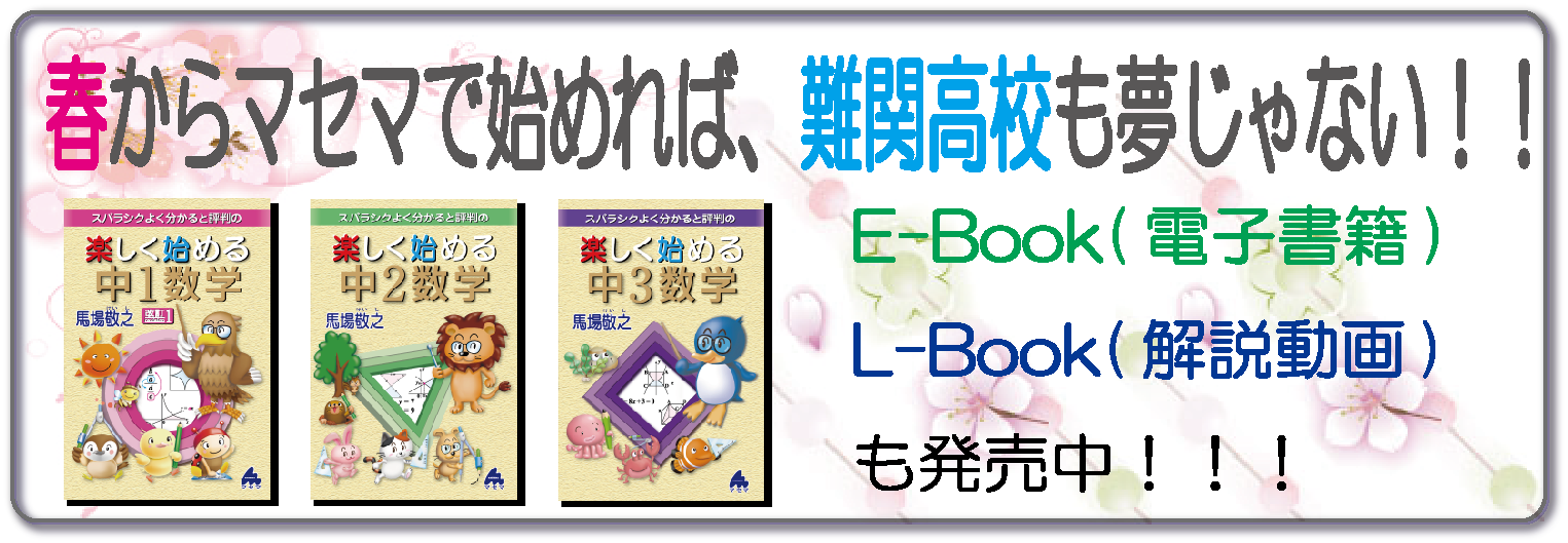 マセマ出版社