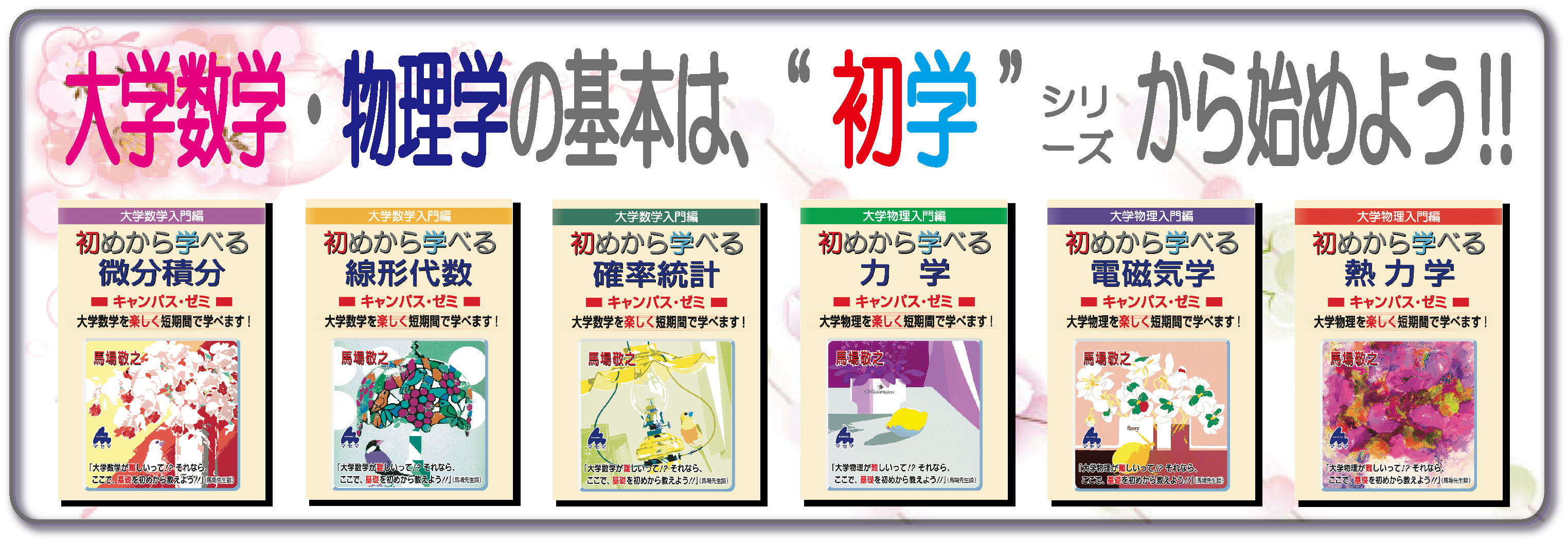 初めから始める数学シリーズ 9冊セット 初めから始める数学I 改訂9 | 馬場 敬之 |本 | 通販 | Amazon