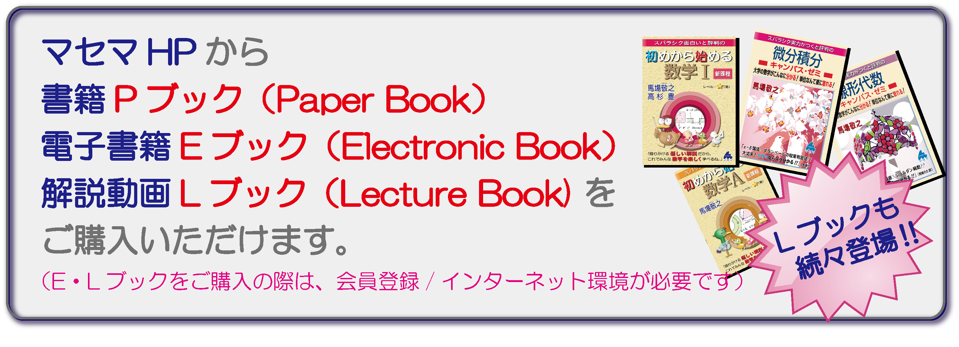 マセマ出版社