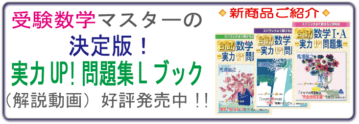 【裁断済み】新課程 マセマ 全シリーズセット マセマ出版社