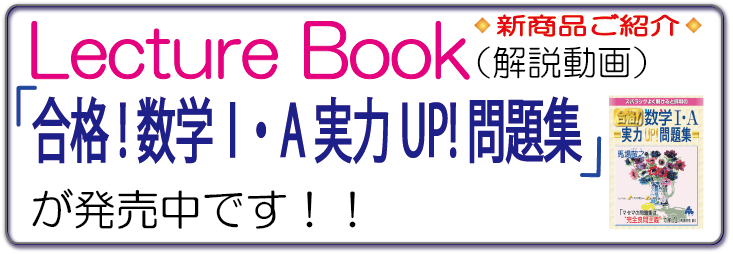 マセマ出版社