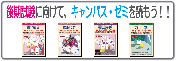マセマ出版社