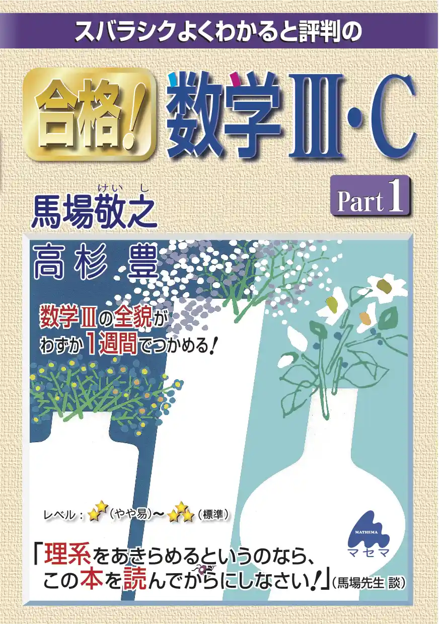 【マセマ】 大学 数学参考書 11冊セット 51Re2HaFYjL.jpg_BO30,255,255,